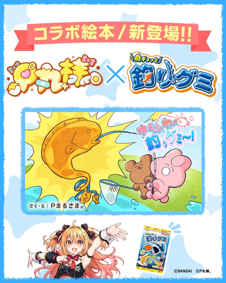 P丸様。🐣🍳 (@p_ma_ru) / Posts / X