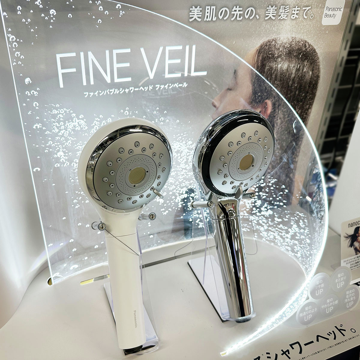 ファインバブル シャワーヘッド 『ファインベール🚿』 プレゼント