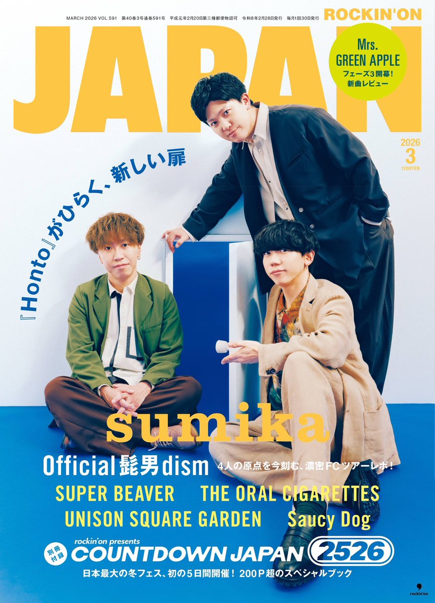 sumika_inc's tweet photo. 【メディア情報】

今週📘
1月30日発売
『ROCKIN'ON JAPAN』3月号

我々 #sumika が表紙巻頭に登場‼️

2月27日に公開される『 #映画ドラえもん 新・のび太の海底鬼岩城 』の主題歌として書き下ろした“#Honto”の話をはじめ、ロングインタビューが掲載されます🏠

詳細は↓
https://t.co/tlKbp5IVCS

ご購入は↓
https://t.co/C33gth1ElL

お楽しみに◎