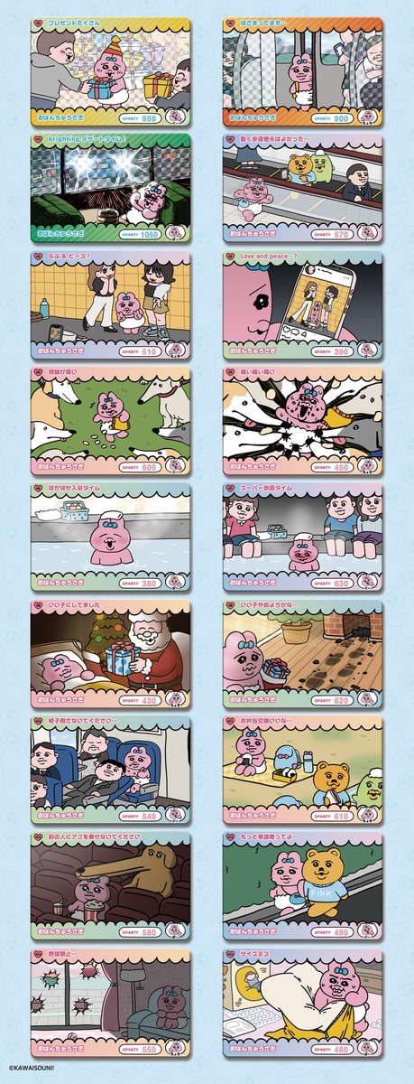 新商品📣／ 「カードダス おぱんちゅうさぎ」登場！ 可愛くて