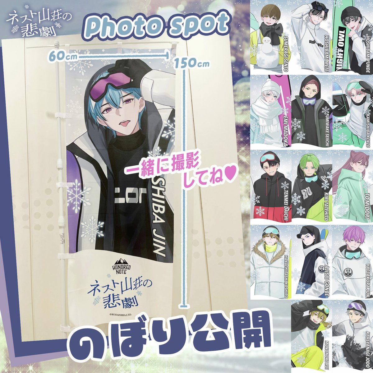 ／
ハンドレ大型イベント
『#ネスト山荘の悲劇』
フォトスポット公開📣✨
＼
 
会場ではのぼり15種が並びます💕
ぜひ一緒に撮影してね🫶

⏰撮影可能時間：両日ともに11時から
（チケット無しでも撮影いただけます）

イベントチケット販売中！ ※先着順
👉stagecrowd.live/hn_260207_08/

2026 HUNDRED NOTE