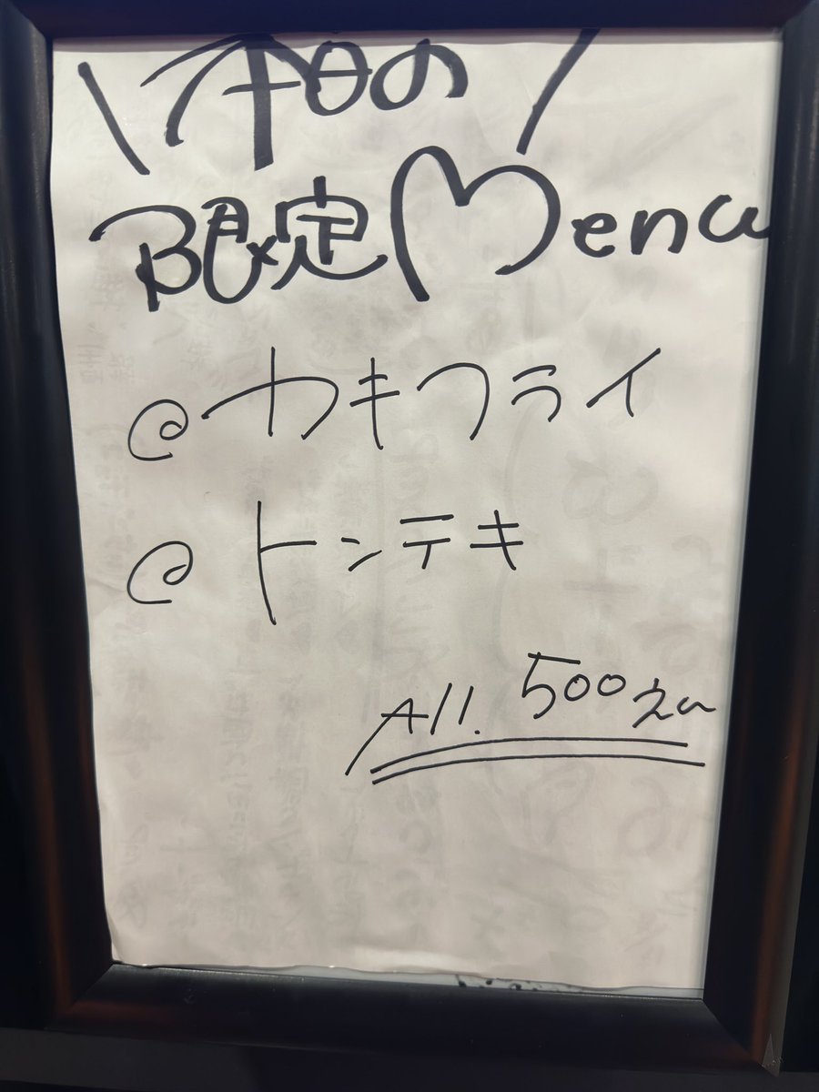 izakaya_isekai's tweet photo. 🏮異世界居酒屋🏮

18:00より異世界居酒屋オープンしました！

本日の限定メニューは

🦪カキフライ
🐷トンテキ

皆様のご来店お待ちしております！

#新潟駅前 #異世界居酒屋 https://t.co/e1Y97ET2wB