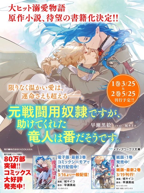 雪🫧12/1『3度目王女』発売 (@setu__s) / Posts / X