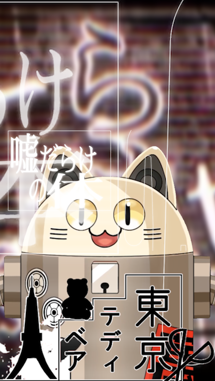 にゃんちょページ にゃんちょぎ