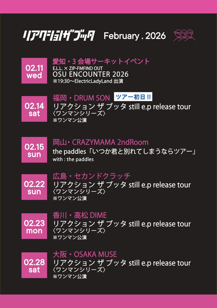 .

リアクション ザ ブッタ
2月LIVE SCHEDULE🖤

🍫💝❄️

▽詳細こちら
rtb-music.com/calendar?categ…