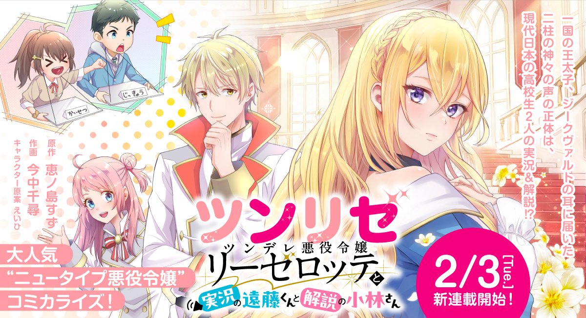 comicブースト編集部 tweet media