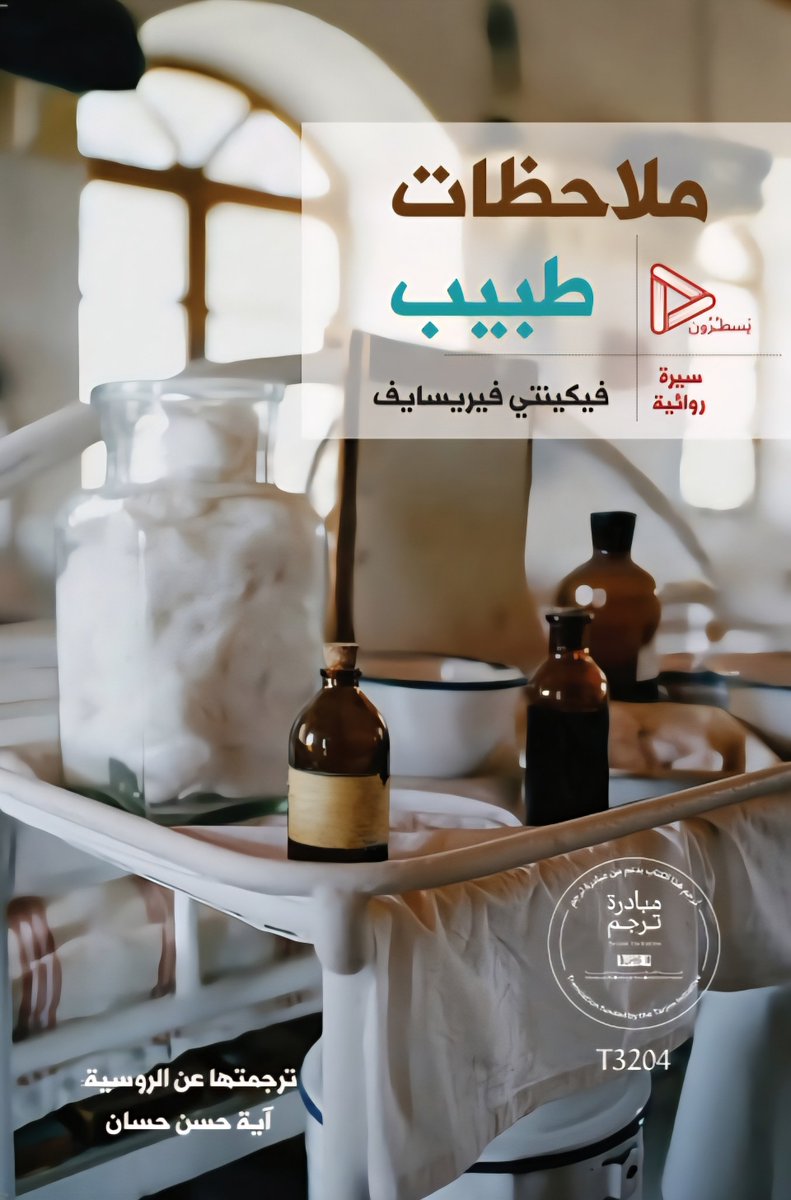 دار يسطرون للنشر - تأسست عام 2023 tweet media