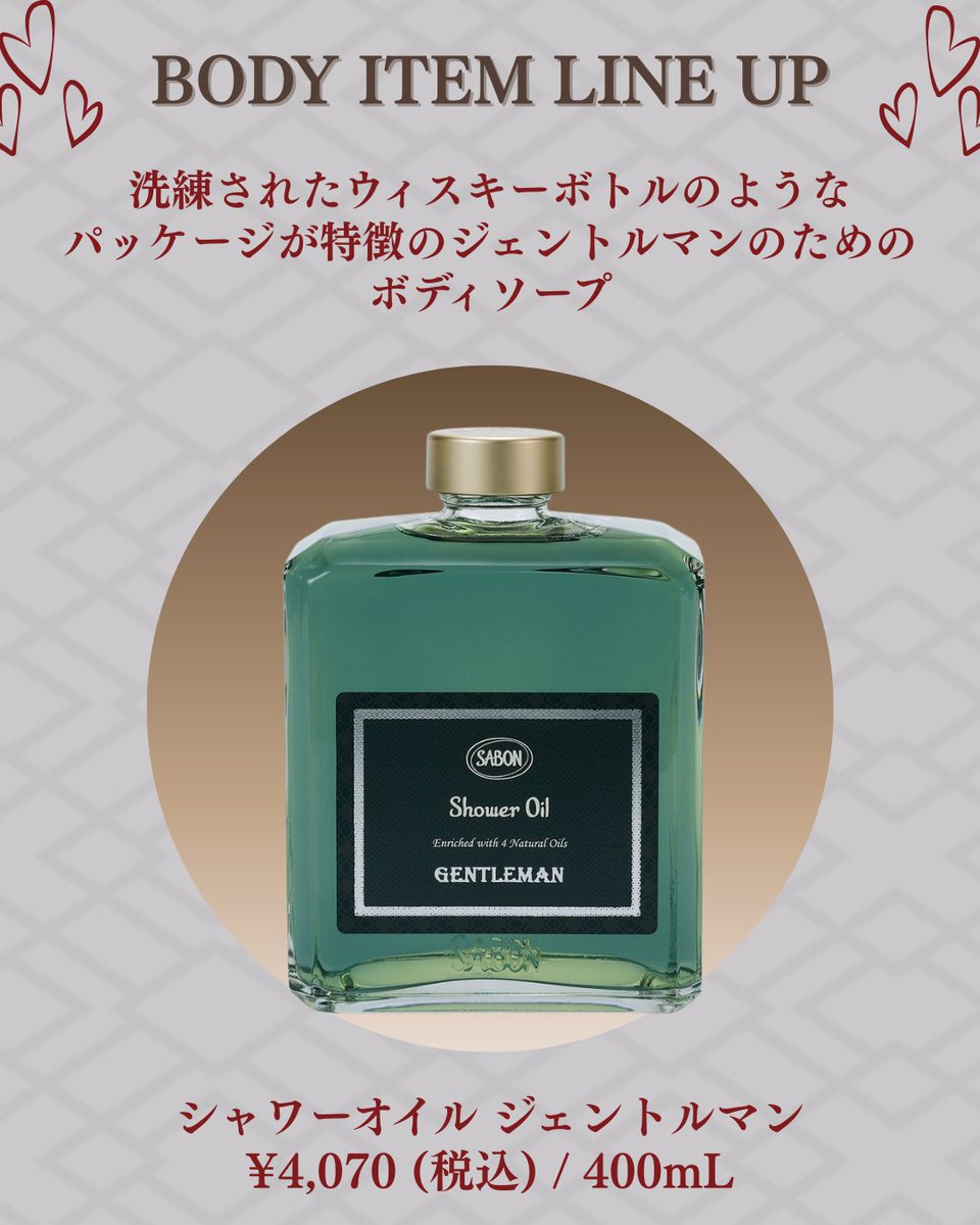 サボン / SABON 公式 (@SABON_Japan) / Posts / X