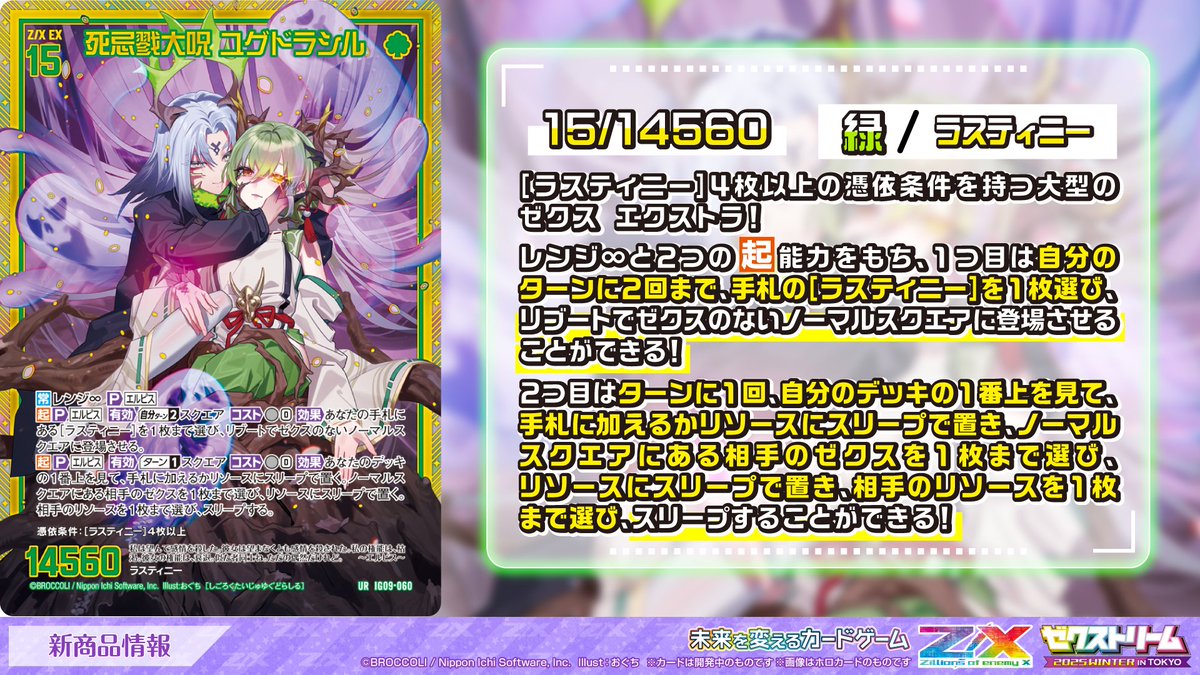 ラーケイクス1月 エクストラパック 第53弾 BLACK LAGOON ｜ Z/X - Zillions of enemy X