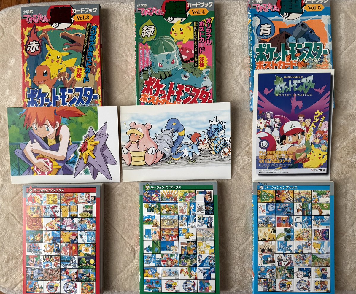 1997年小学館「てれびくん超カードブック」赤緑青 中身は姫まる先生の