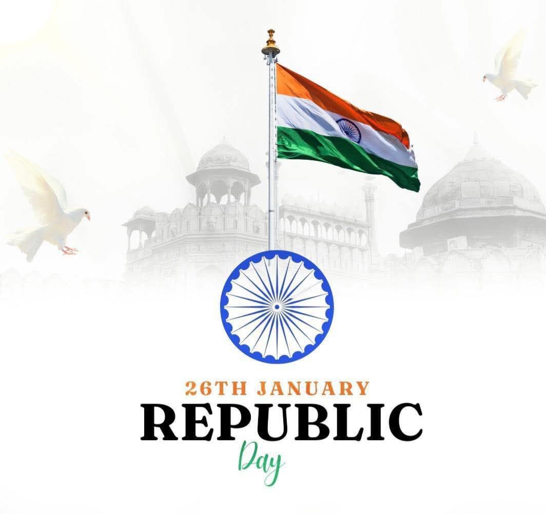 हमारा संविधान, हमारी पहचान,
यही है भारत की शान।
गणतंत्र दिवस की ढेरों शुभकामनाएं!"