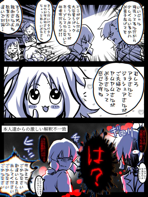 #もりこぽの倉庫
普段怒らないから怒ると怖いのと
普段から怒らせてるから逆に無敵なのと 