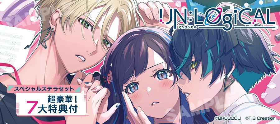 ✨通販 再入荷のお知らせ✨ Switch UN：LOGICAL(通常版) ステラセット