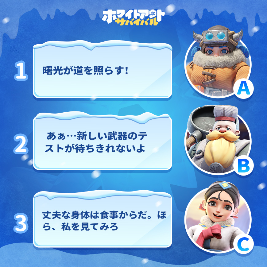 英雄とそれぞれのセリフを正しく組み合わせられますか？ 正解だと思う