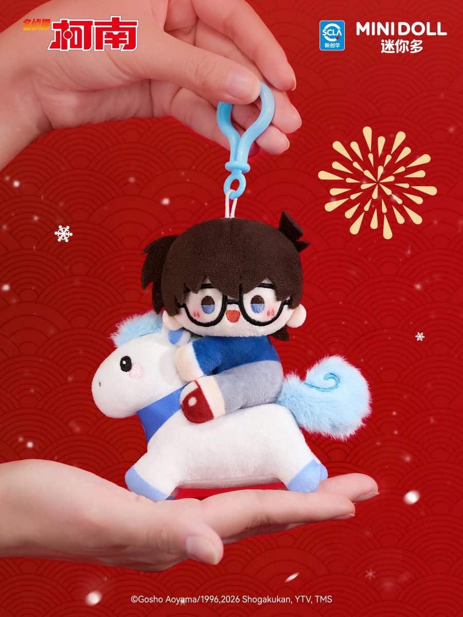 MINIDOLL × 名探偵コナン コラボ 「夢を馬にして」シリーズ ぬいぐるみ