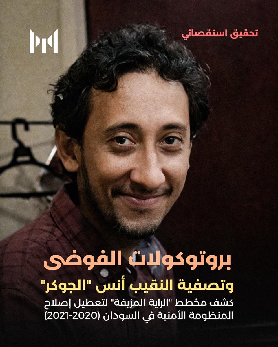 مجاهد بشرى (عشم) tweet media