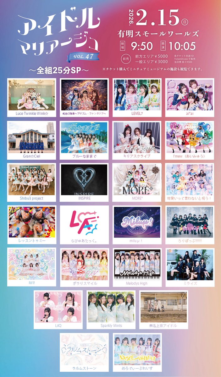 ai*ai〔アイアイ〕 (@aiai_info_aiai) / Posts / X