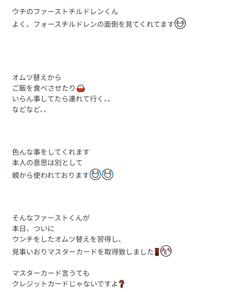 hugo2022v's tweet photo. 「探偵ナイトスクープ」ヤングケアラー問題
自民党前衆院議員が「行政機関と共有」

まず行政はしっかり現状を把握する必要がある
年端も行かない長男に赤ん坊のウンチの世話をさせる
そして”マスターカード”と称して紙のカードを渡して
ランク付けしていた
何も知らずに喜ぶ長男さんが不憫極まりない https://t.co/Es7Net8Oqt