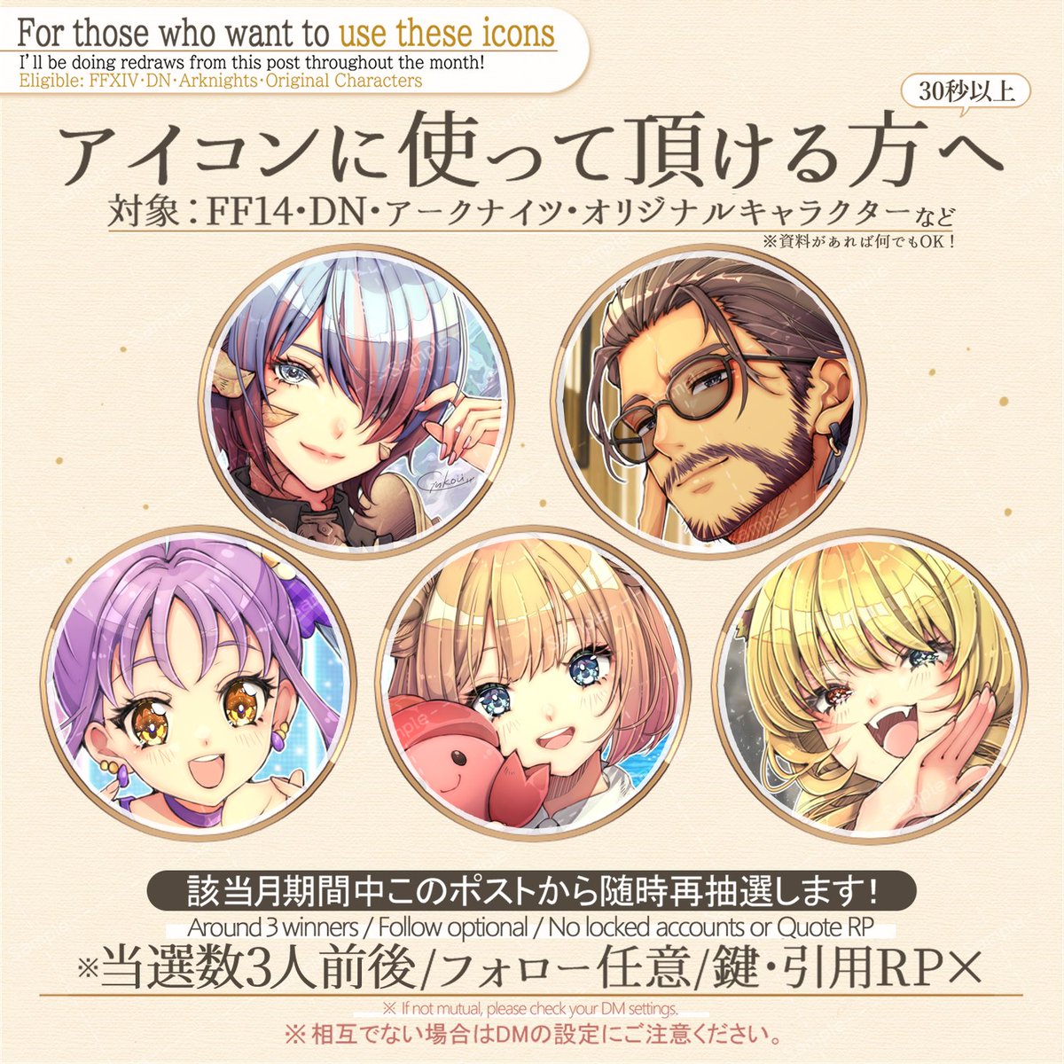 👑2026年2月中有効：無償アイコン企画👑
✅本ポストをRP/ 1月28日(水)21時〆
奥ｻｧﾝｯ！本年もよろしくお願いしﾏｰｽｯｯ（ﾄﾞｱﾊﾞﾝｯ）