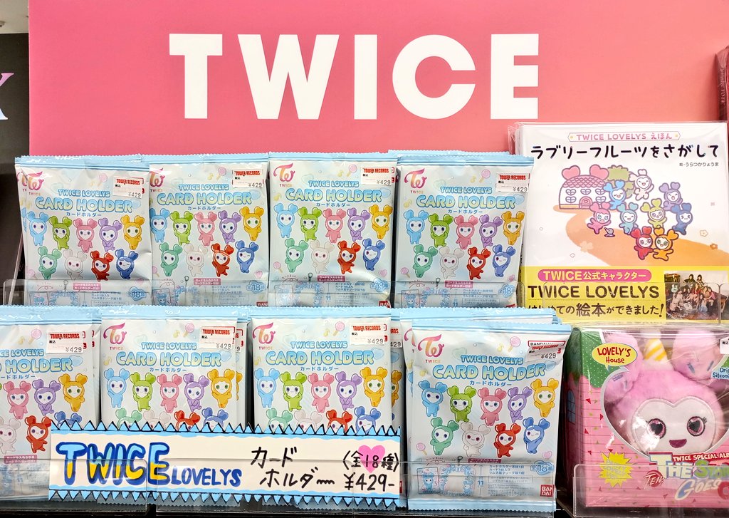 TWICE】 🩷TWICE LOVELYSカードホルダー🩷 本日入荷いたしました