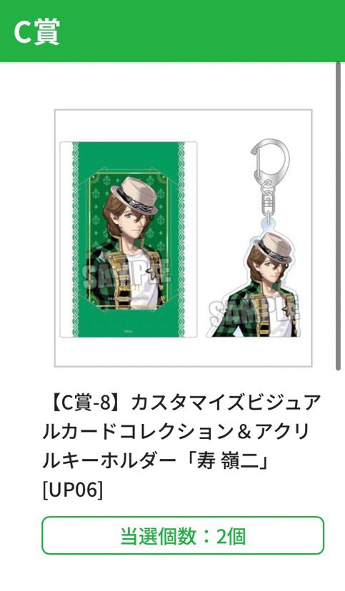 交換】うたプリ ブロッコリーくじ ブロくじ アクリルブロック ビジュカ