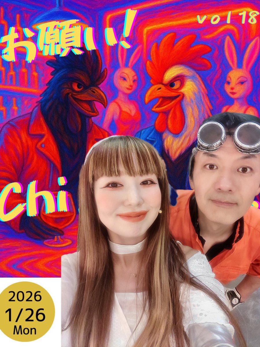 今夜ですよー✨
本日は一粒万倍日！！！
今度こそスクラッチ当選ありそうな予感✨
鶴橋Barジーコでお待ちしております😊
シチュー有ります！
なので、ドレスコードは白ですよー✨
白い服、昨日までめっちゃ着てたやん！きんちゃんと🤖