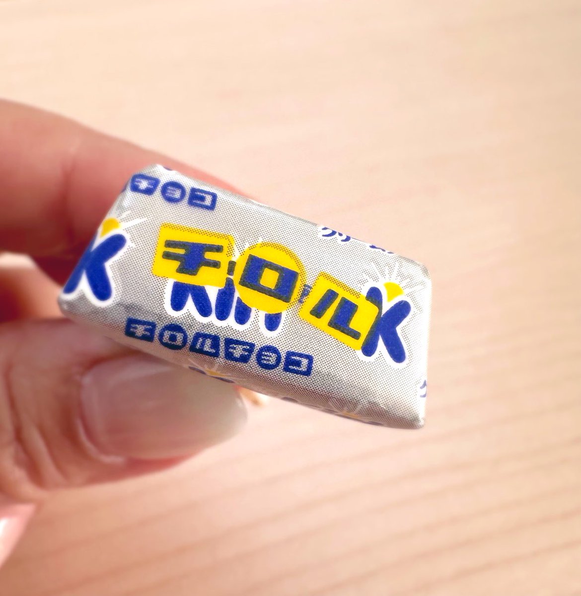 これね、チロルチョコなんだって 可愛いね