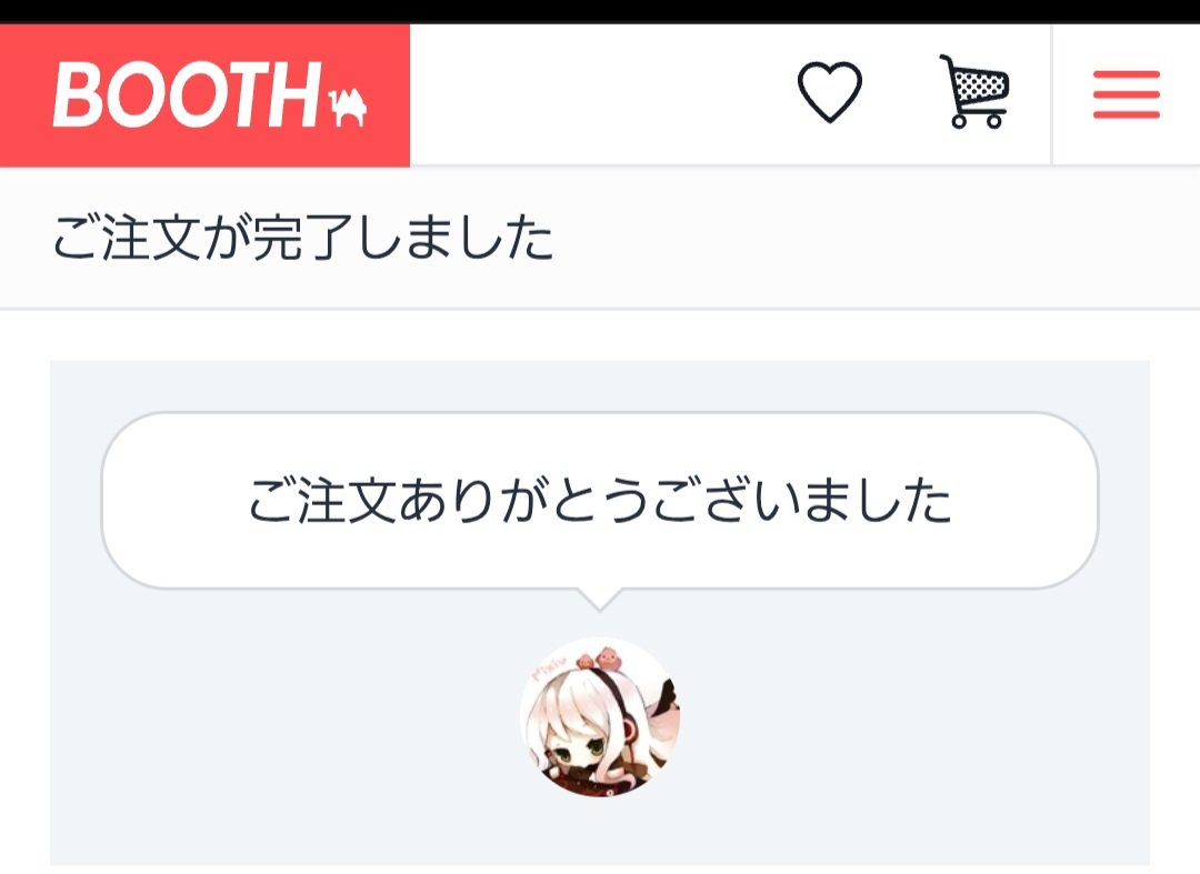 気づいたら買ってた…！