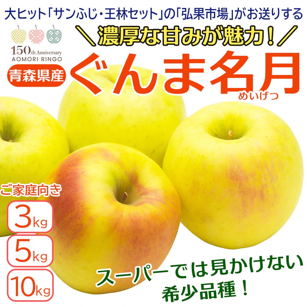 \ 青森県産だけど「ぐんま名月」🍎🍏 /

黄色くて甘さが濃い珍しいりんご！
酸味が苦手な方やお子様におすすめです💁

こちらからどうぞ👉hops-japan.com/view/item/0000…