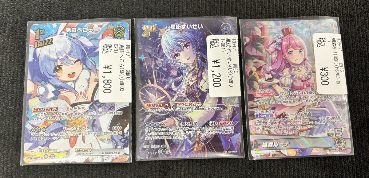 🎀【 ホロカ入荷情報】🎀 #ホロライブOCG より 画像のSR,UR,OSRを入荷