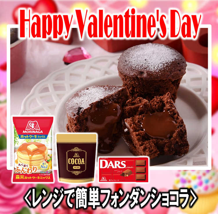 森永製菓 (@morinaga_angel) / Highlights / X