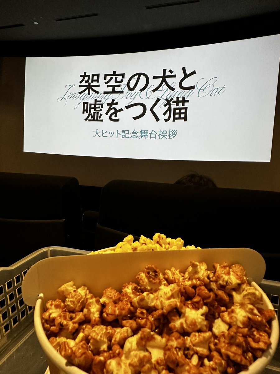 am1_uno's tweet photo. 先日のまひろ氏の舞台挨拶行けたのほんとうによかった…！！
産後初の推し事楽しかった🥰🥰🥰 https://t.co/2KtegXfVN1