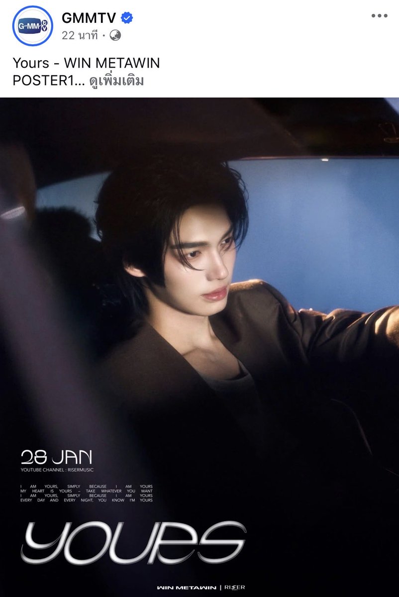 WinmetawinO's tweet image. นับถอยหลังถึงวันที่ 28 มกราคมครัชชชช

FB GMMTV update
📍facebook.com/share/p/1GfS8T…

#YoursWIN
#winmetawin @winmetawin 
#snowballpower