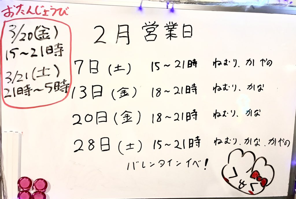 昨日は巫女服イベントにご帰宅くださり
ありがとうございました(♡ >ω< ♡)

次回は2/7(土)15〜21時です！
2月の営業日も公開です(((o(*ﾟωﾟ*)o)))
イラスト予定表は今しばらくお待ちください💭