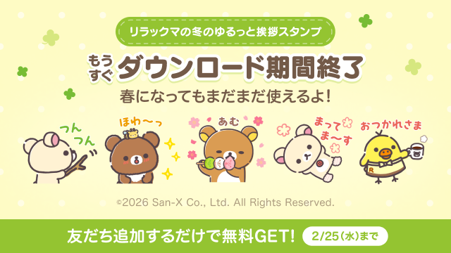 LINEポイント公式 (@linepoints_cp) / Posts / X