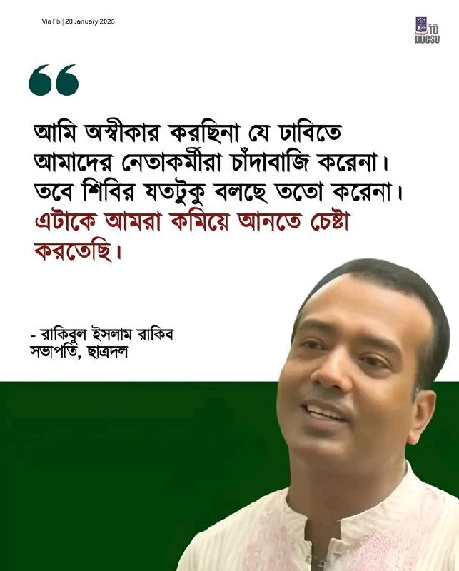 যাক স্বীকার তো করলো .... শুভ বুদ্ধির উদয় হয়ছে।