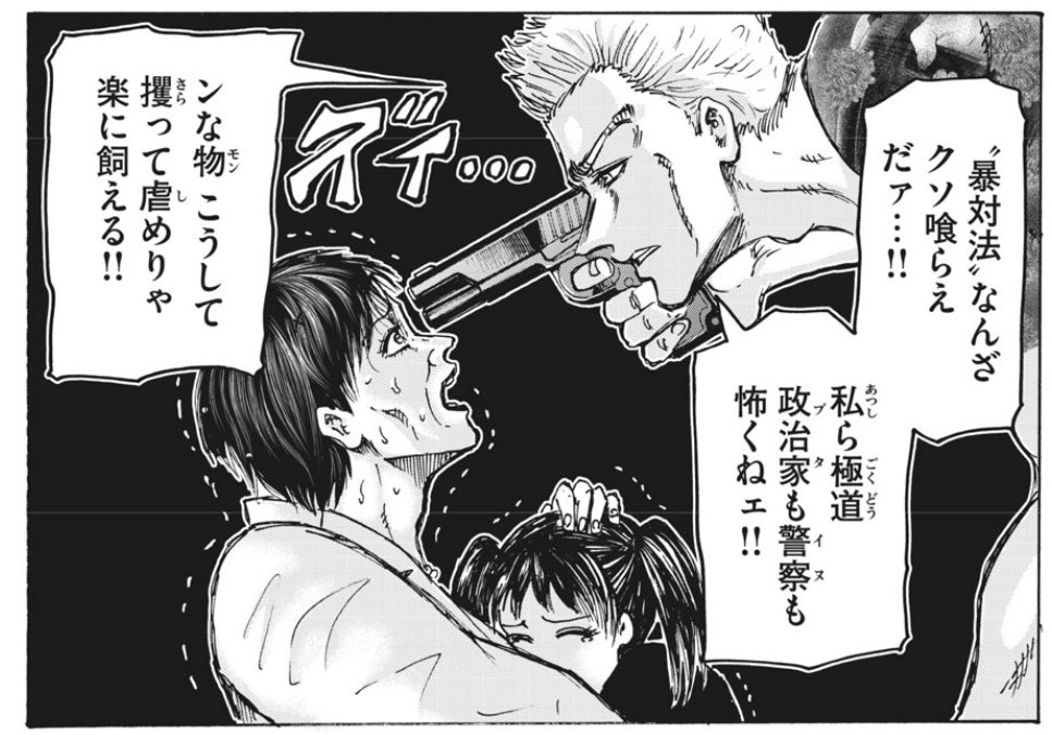 BD81796004's tweet photo. 見てくださいよ、この警官たち、自衛官たち、政治家たちの勇姿を。責任から逃れず、困難から逃れず、自分の危険も承知の上で立ち向かう姿を
こんな頼もしい戦士たちをブタだイヌだと吐き捨てて問題にもせず圧倒的な暴力と組織力で寄せ付けない極道族を「あまりに無力」とか言った奴誰だよ
#忍者と極道 https://t.co/ds1QH8RUuu