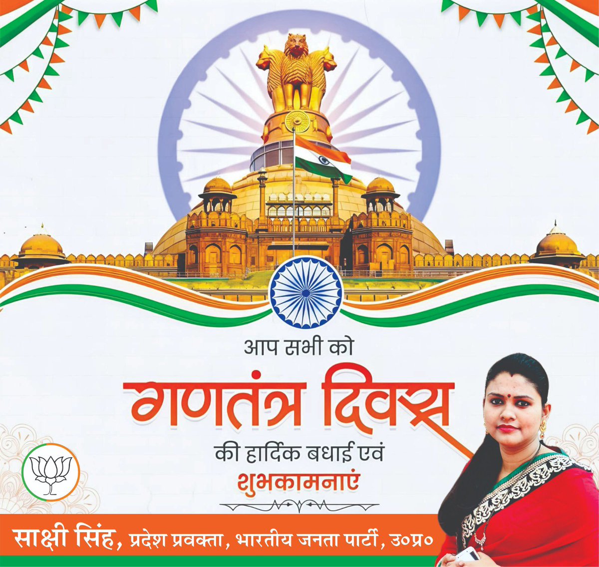 Sakshi Singh (@advsakshisingh) on Twitter photo 