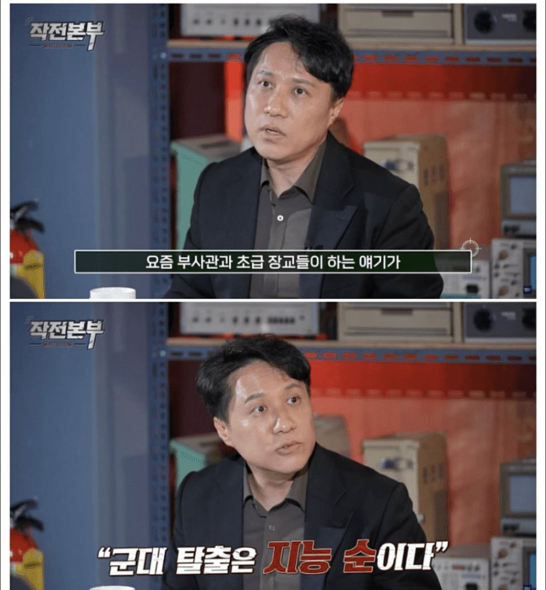 ganziboy11's tweet image. 조용히 망가지고 있는 부사관&amp;amp;장교 분위기

“군대 탈출은 지능순이다”

이건 구조적으로 바보 만든게 맞는데

국민들 삶에는 티가 안나니 그냥 묻혀서 유야무야 가는 중

방첩사 드론사 해체 장교 부사관 망테크 중
미군이 빠지면 어찌될지 걱정됨