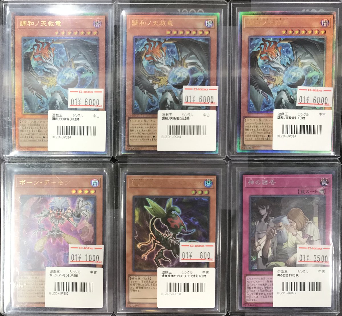 遊戯王OCG 販売情報】 最新弾「BLAZING DOMINION」のシングル入荷情報 