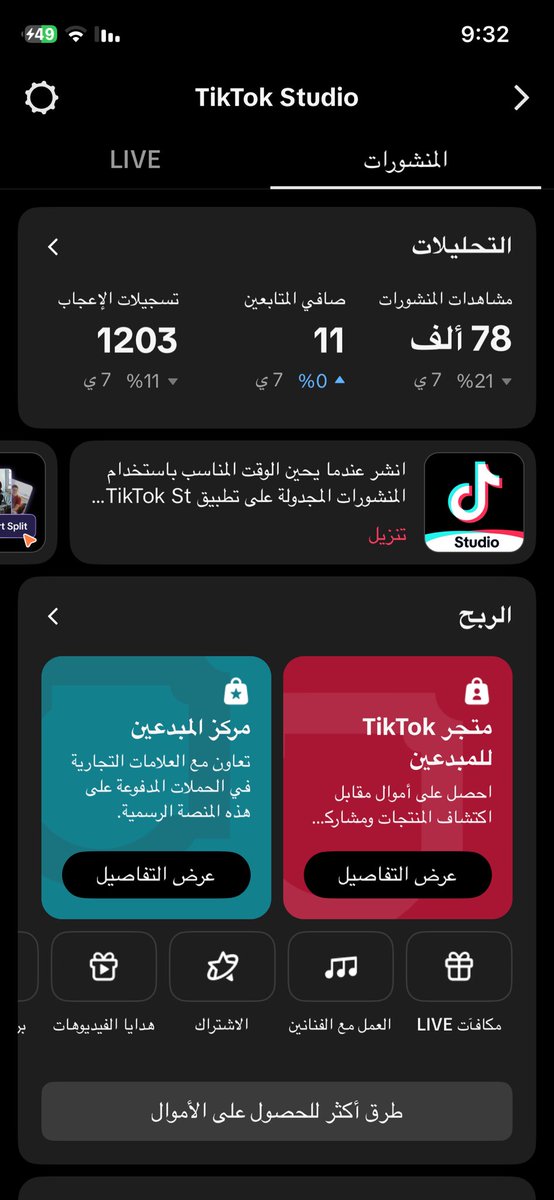 F10_SF's tweet photo. @grok @Snapchat @grok. ماذا افعل  الآن https://t.co/WOMzVG8JOT