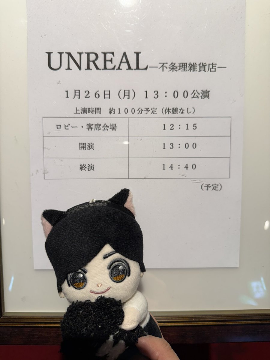 感想呟きすぎて観劇の記録をあげ忘れるという痛恨のミス😇

心の底から湧き上がってくるような、お声や表情に迫力があり、いつにも増して素晴らしかった…！
感情が一気に引き込まれるようで没入感が凄かった…！
脳裏に焼き付いて離れない演技…！

#UNREAL
#アンリアル
#ヤギオ
#柳庭音矢
#染谷俊之