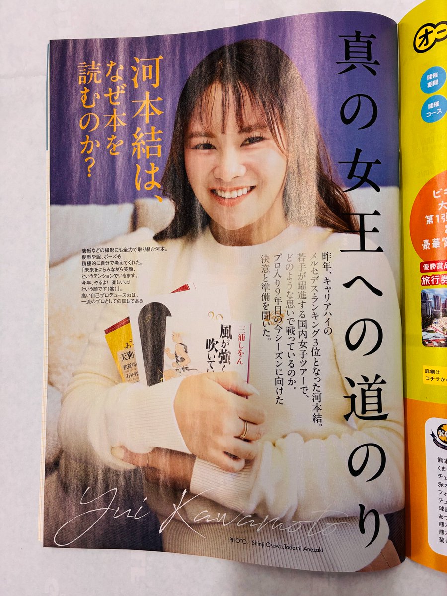 Yui Kawamoto/ 河本 結 (@Yk5472) / Posts / X