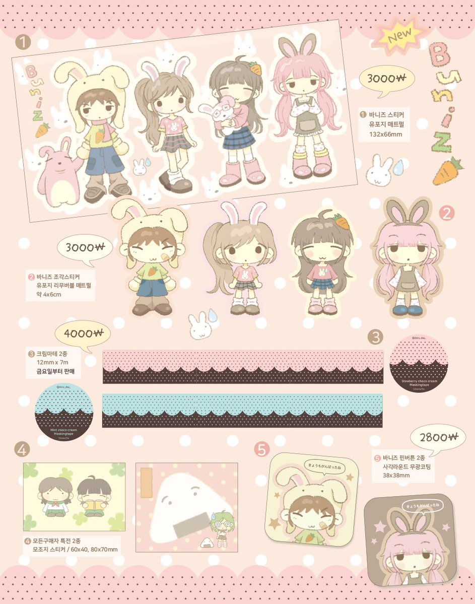 dory_day_'s tweet image. 도리 K일페 인포
#rt 추첨 한분께 신상 전종류
보내드려요💗

2026년 1월 29일 ~ 2월 1일
코엑스 D홀 부스 P-17