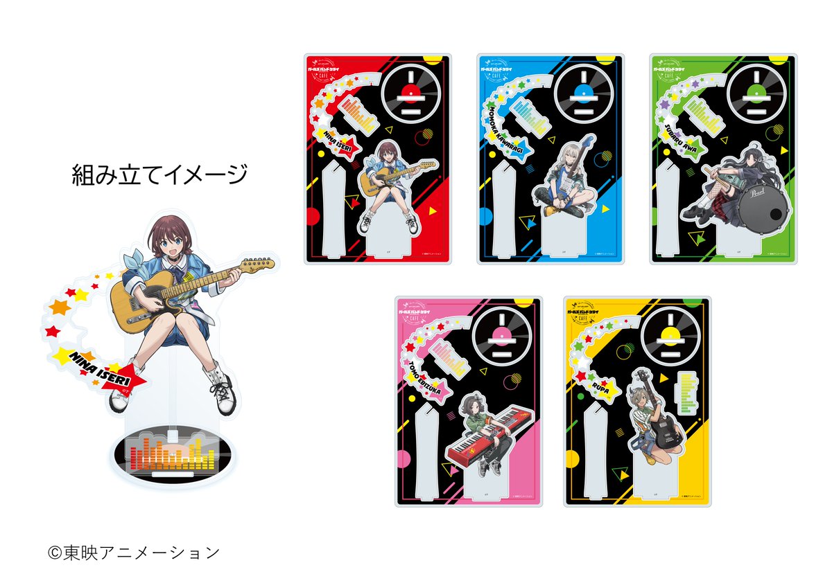 グッズ情報①】 #ガールズバンドクライCafe 🎸 トゲナシトゲアリの