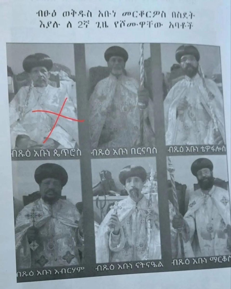 initich_k's tweet image. ኣትኩራራ በኣንፃሩ ተደበቅ እነዚ ኣጋንንት ናቸው ኣባቶችህ