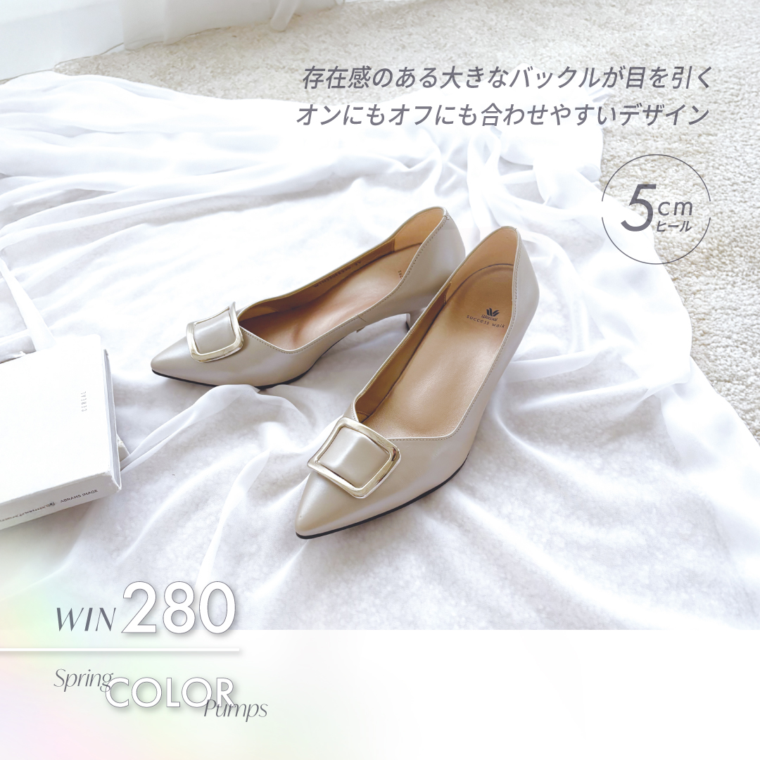 🌷パンプスで春の気分を先取りしよう！
明るいカラーのパンプスは、コーディネイトのアクセントにも◎
春のお出かけやお仕事スタイルにもおすすめ。

store.wacoal.jp/disp/001400304…

#ワコールの靴