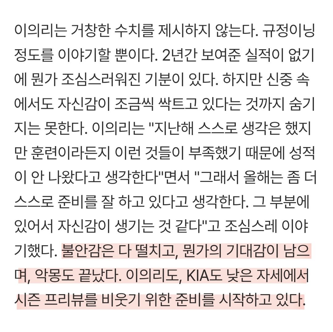 KIA 전력이 약해졌다고? 잠깐 이 선수 잊고 있는 거 아니지… 150㎞ 좌완이 악몽에서 깨어났다
naver.me/5cqy1wOx

우리 의리 파이팅!!!!!!!!