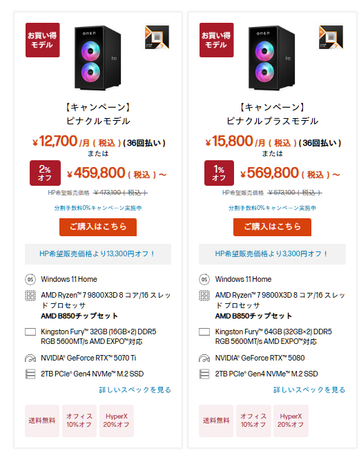 N.M ゲーミングPC相談ページ OZgaming ゲーミングPC