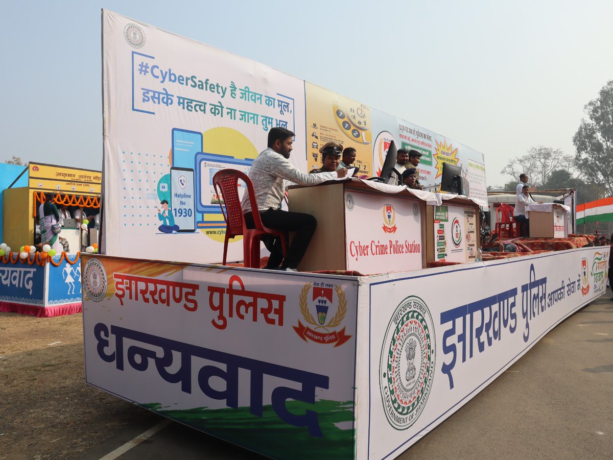 DUMKA POLICE tweet media